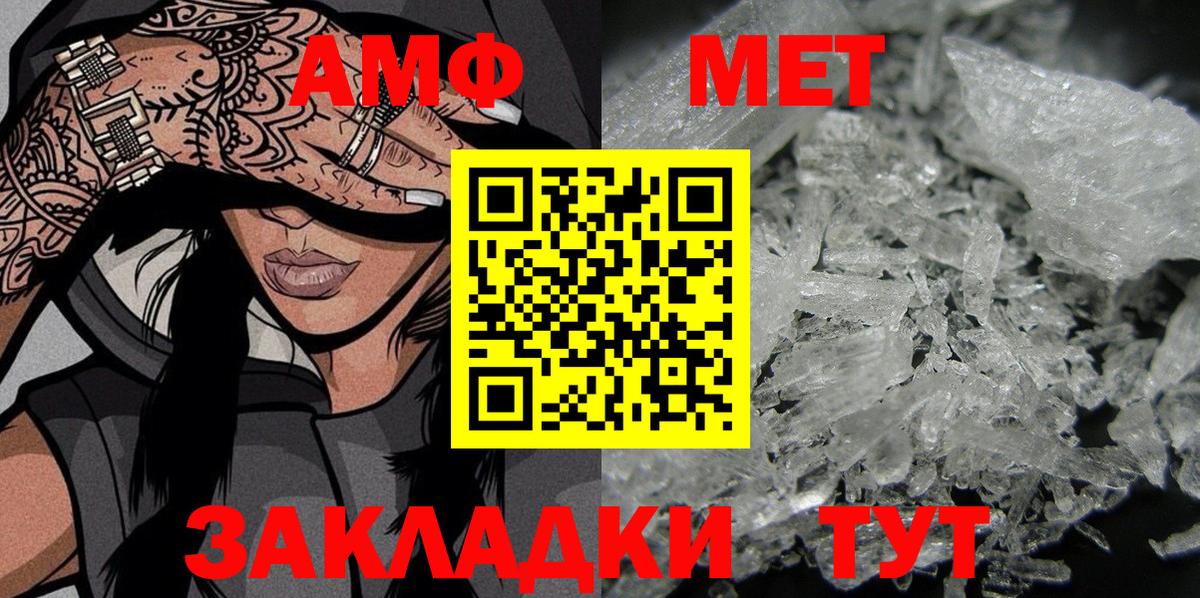 Амфетамин VHQ  Вход с VPN  Амфетамин  Кыштым 