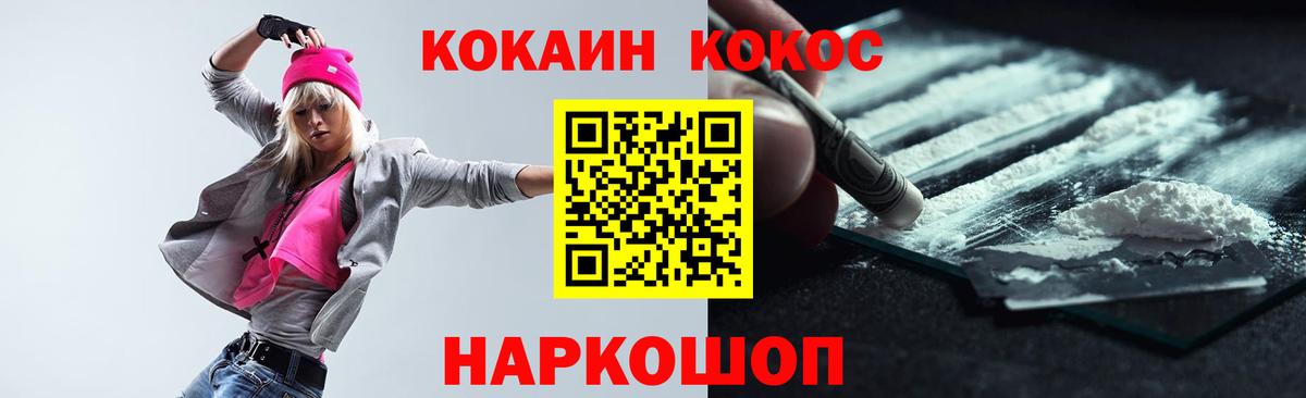 Cocaine 97% Кыштым