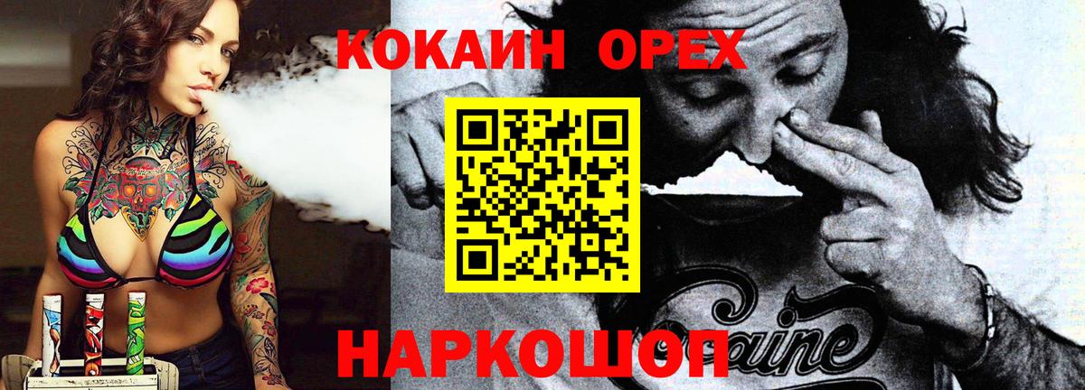 Кокаин Перу  Кокаин  Кыштым  COCAIN 97%  Вход с VPN 