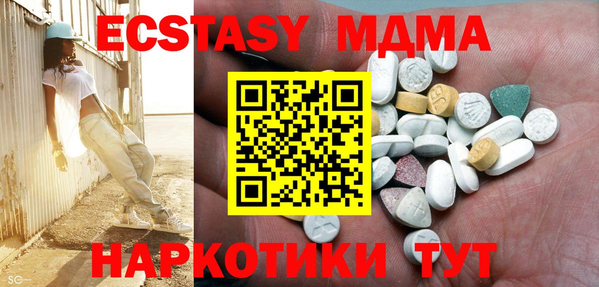 Экстази 300 mg  Вход с VPN  Экстази  Кыштым 