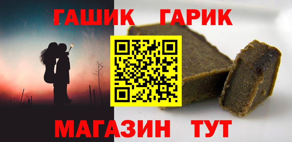 Гашиш индика сатива  Вход с VPN  Кыштым 