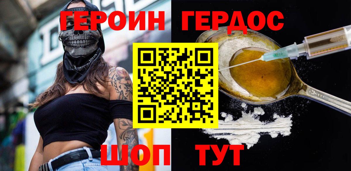 Героин Афган  ГЕРОИН  Кыштым  Вход с VPN 