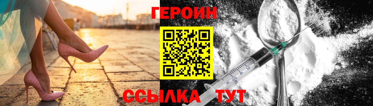 ГЕРОИН афганец Кыштым