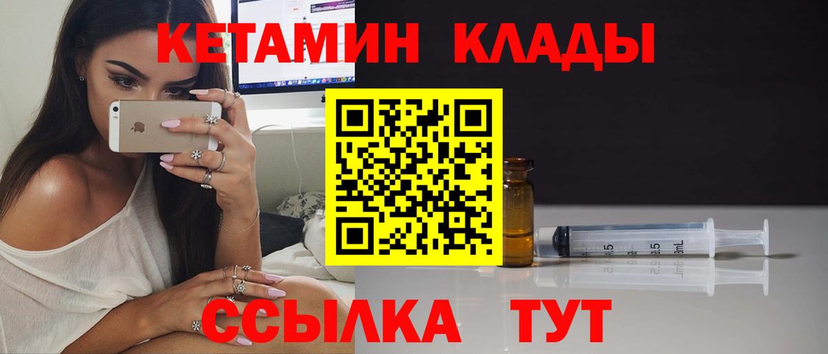 Кыштым  КЕТАМИН VHQ  КЕТАМИН ketamine  Вход с VPN 