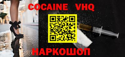 кокаин VHQ Ирбит