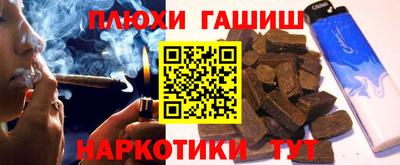 гашишное масло Ипатово