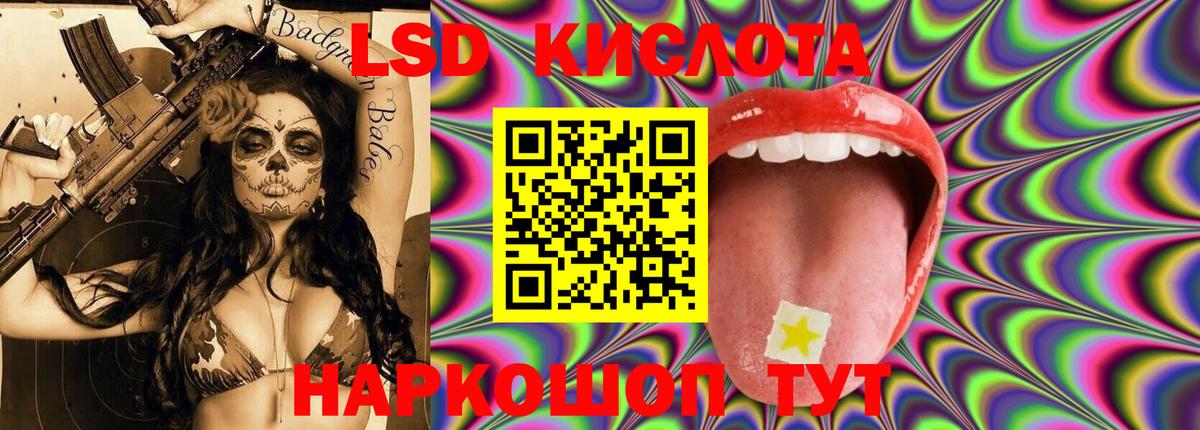 LSD-25 экстази кислота Кыштым