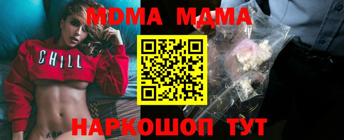 MDMA crystal  Вход с VPN  Кыштым 