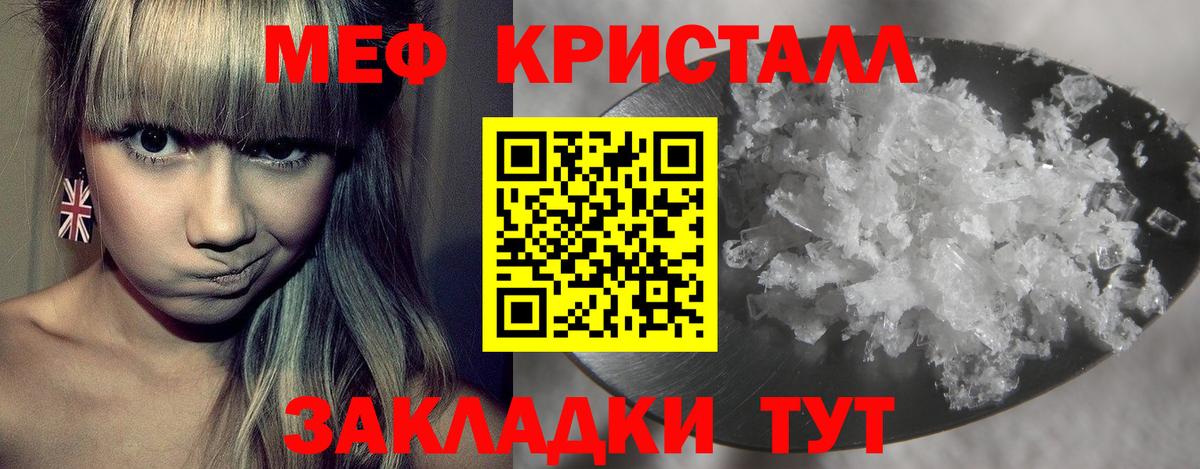 Мефедрон 4 MMC  Меф  МЕФ  Вход с VPN  Кыштым 