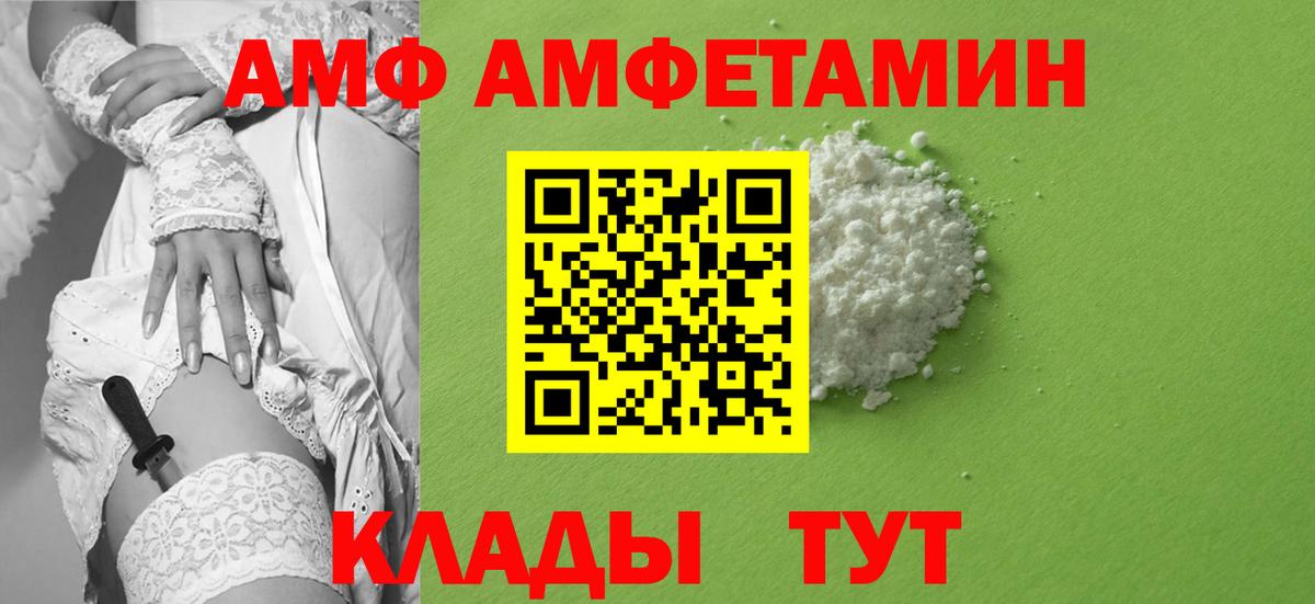 Метамфетамин кристалл  Вход с VPN  Кыштым  Метамфетамин кристалл 