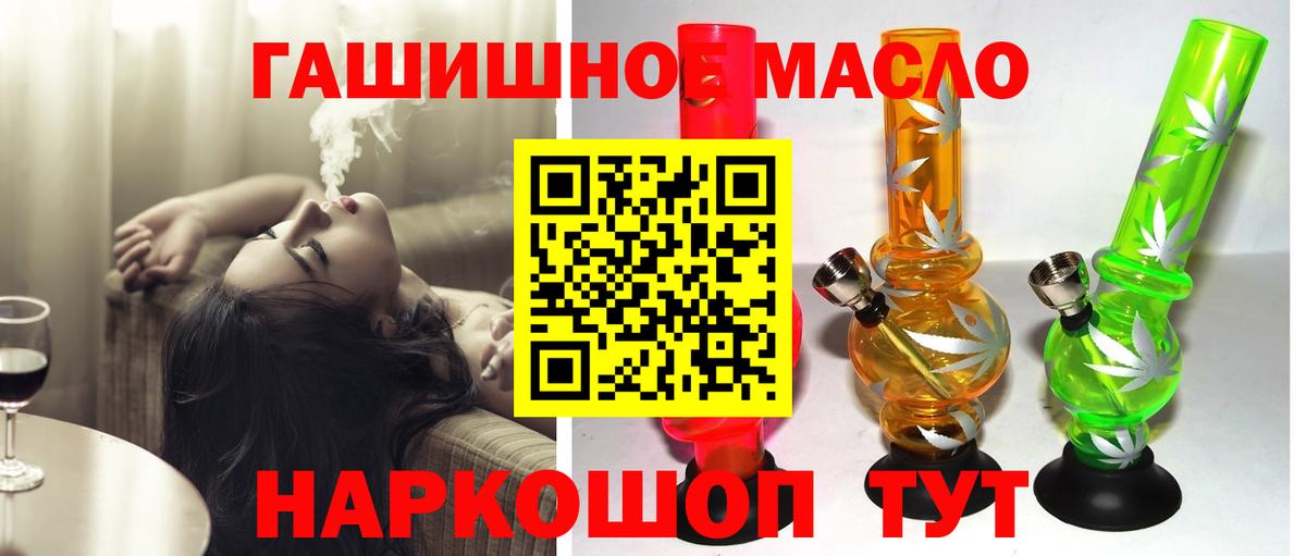 Дистиллят ТГК THC oil Кыштым